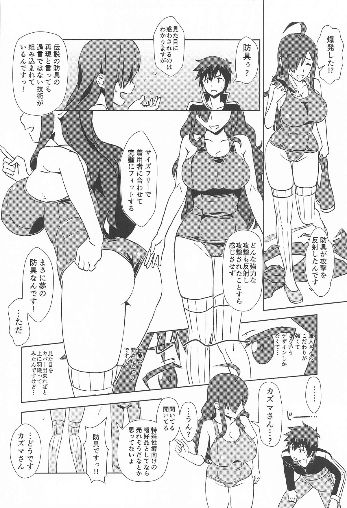 伝説の防具にハイライトを! page 5 full