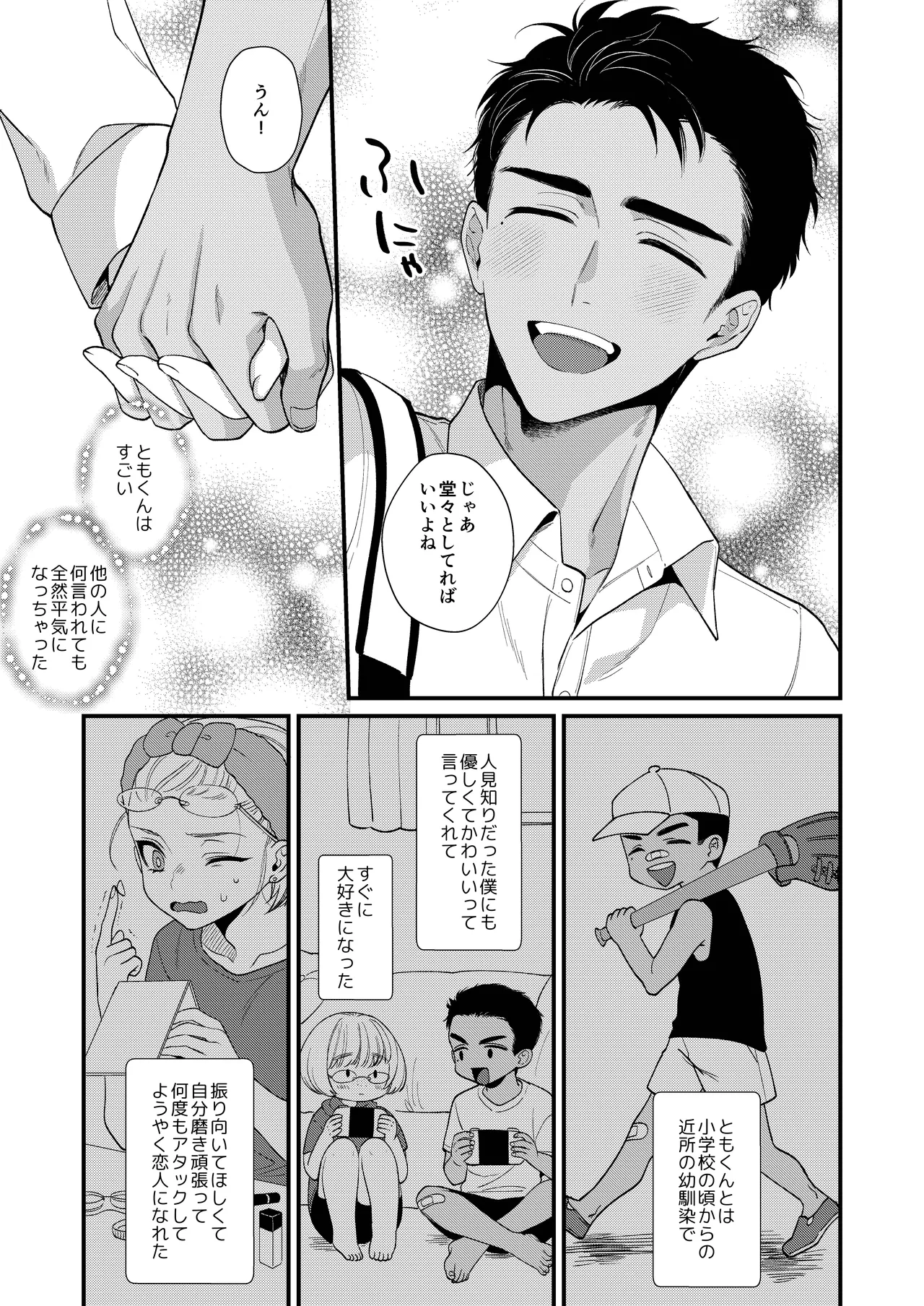 のんたんは我慢できない page 11 full