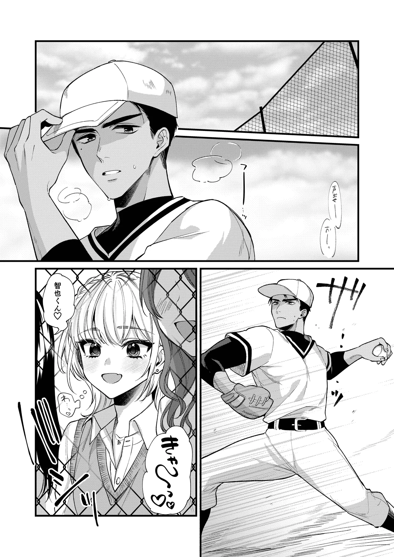 のんたんは我慢できない page 5 full