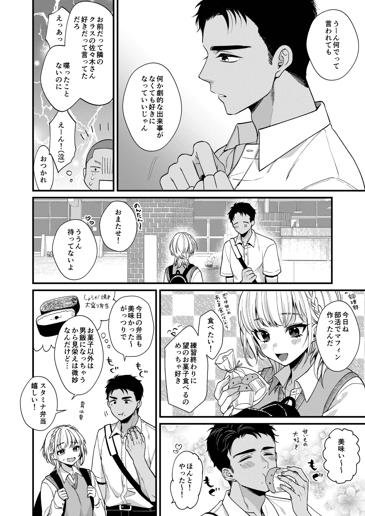 のんたんは我慢できない page 8 full