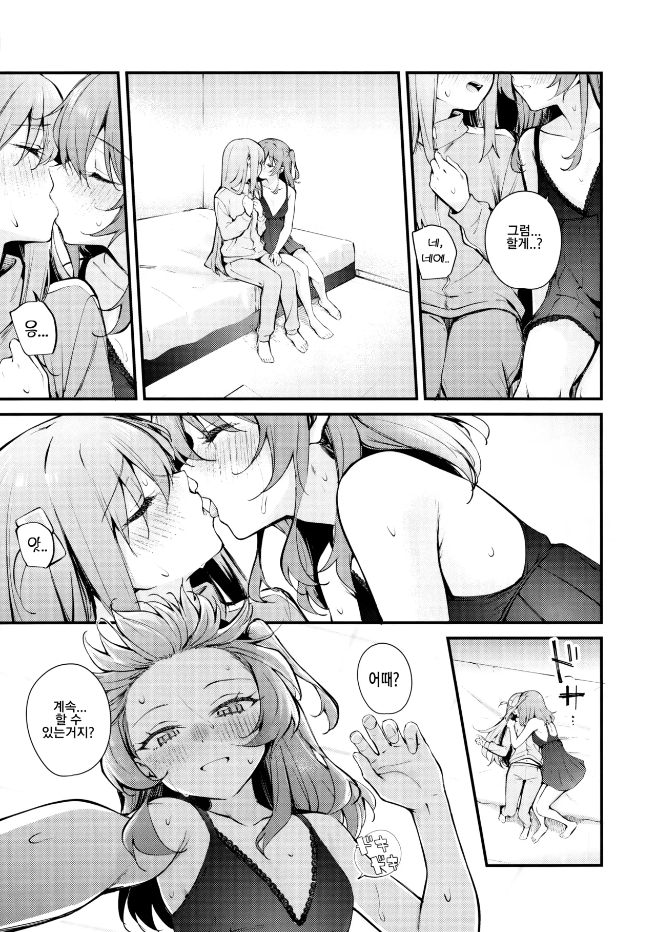 Meguriai Tokyo ~Les Fuuzoku e Iku.~ | 우연히 만난 도쿄 ~레즈 풍속에 가다~ page 12 full