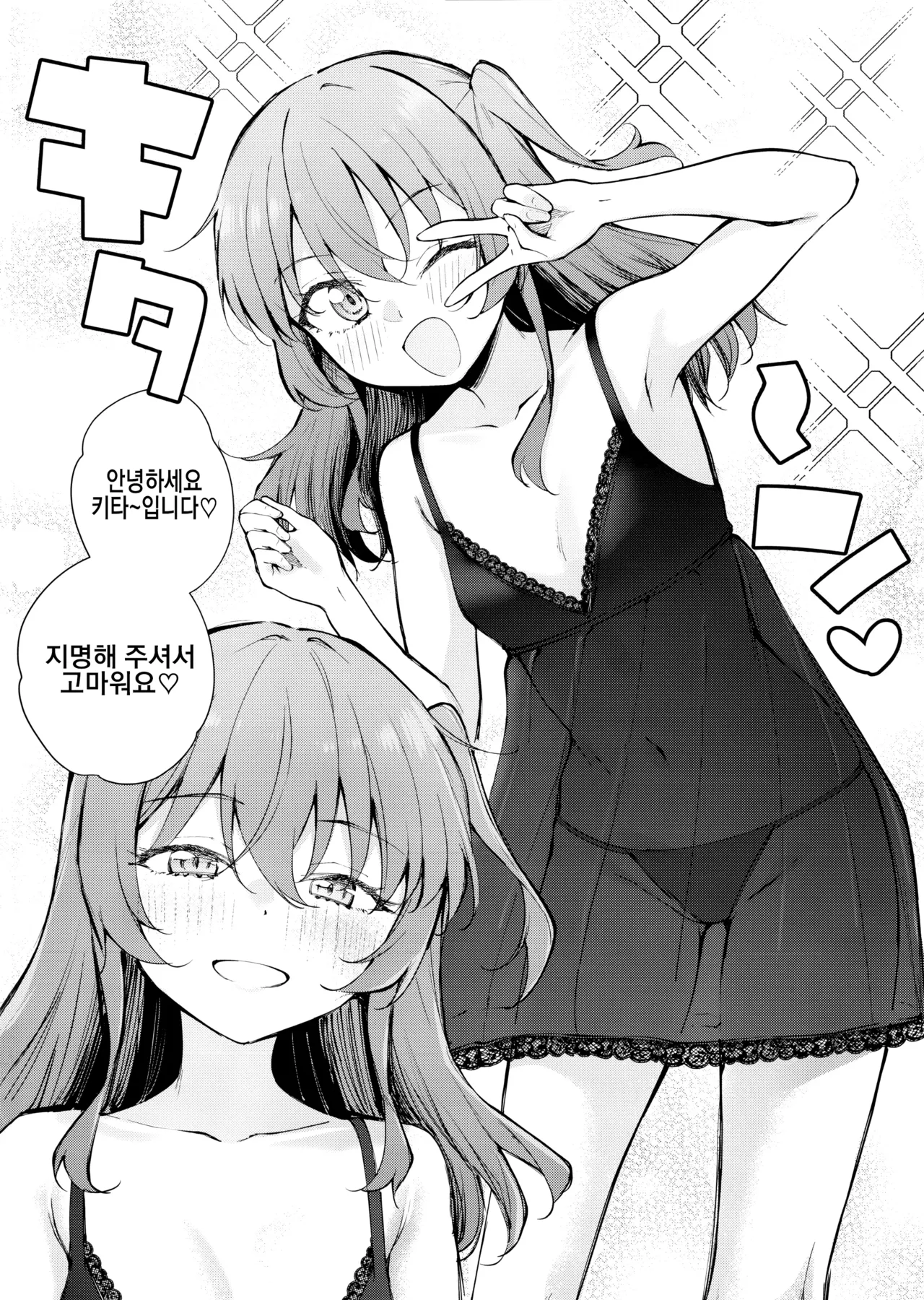 Meguriai Tokyo ~Les Fuuzoku e Iku.~ | 우연히 만난 도쿄 ~레즈 풍속에 가다~ page 5 full