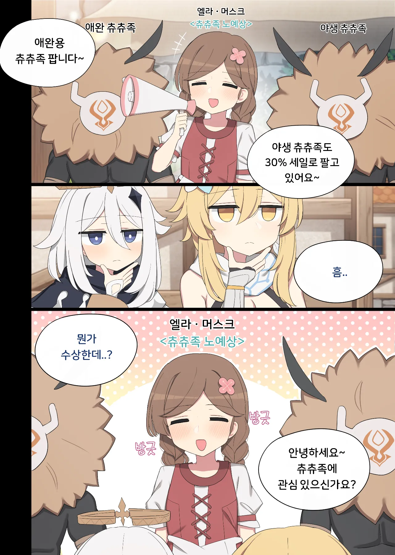 2025.03 Nilou page 1 full