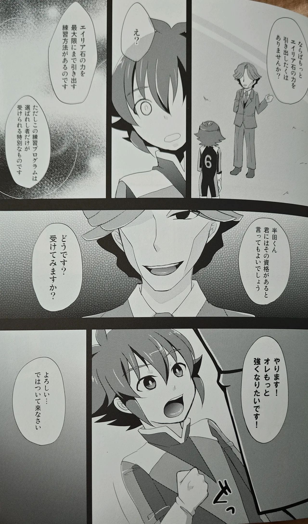 handa kun to asobō 3 page 6 full