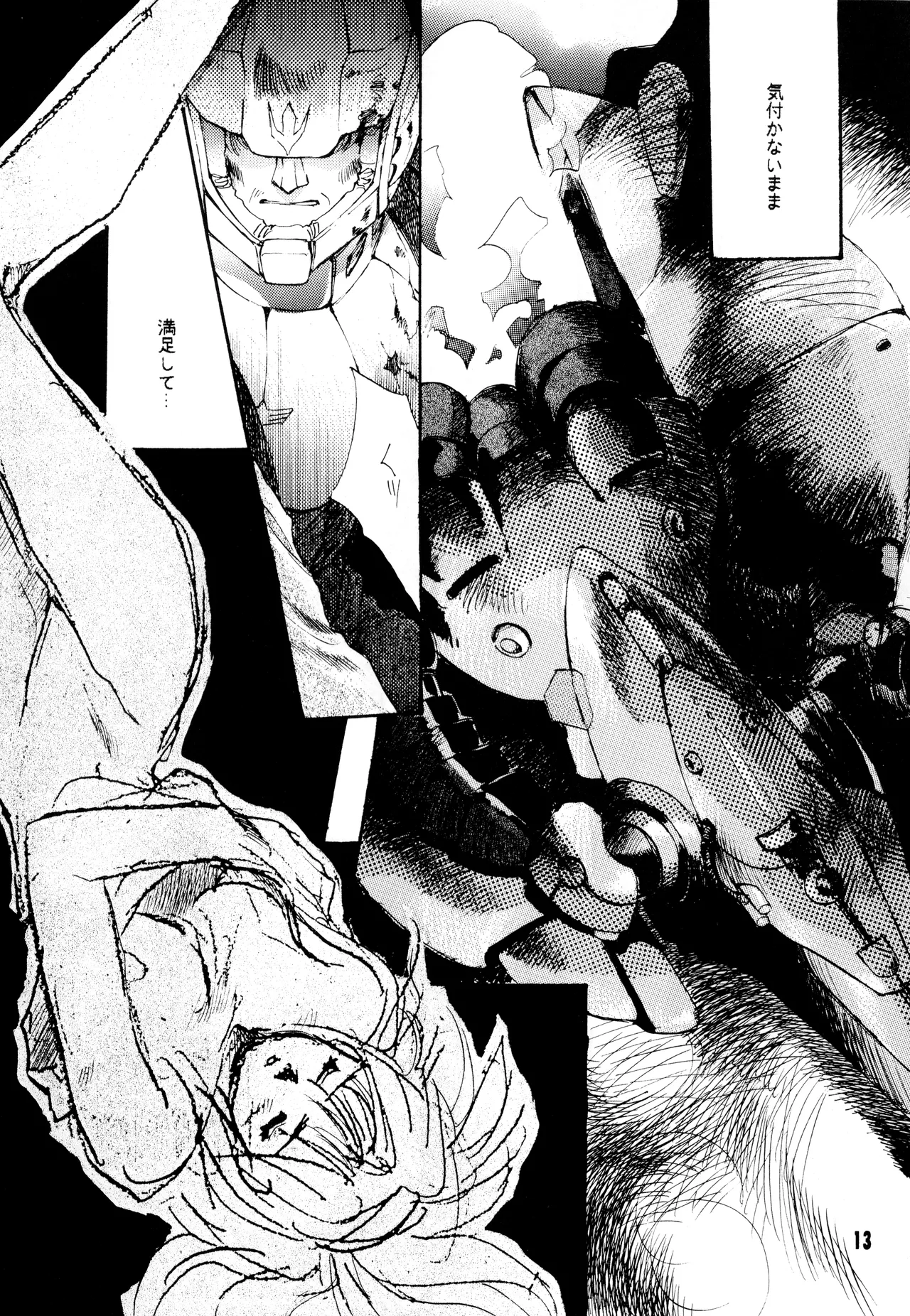 Mobile Suit Gundam 0083 - NO SQUAWK! Vol. 5 page 11 full