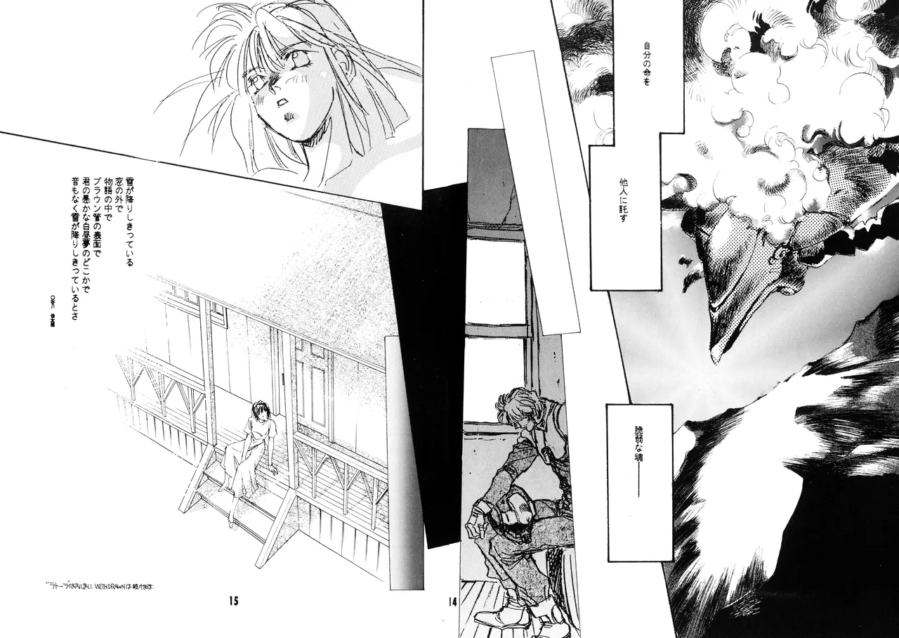 Mobile Suit Gundam 0083 - NO SQUAWK! Vol. 5 page 12 full