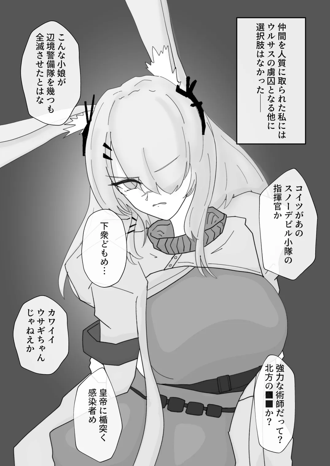 FrostNova Brutal Ravishment Doujinshi page 5 full