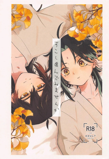 (Kami no Eichi 15) [Sushi Shokunin (Yamanashi)] Sukoshi Susunde Mimasen ka (Genshin Impact) cover
