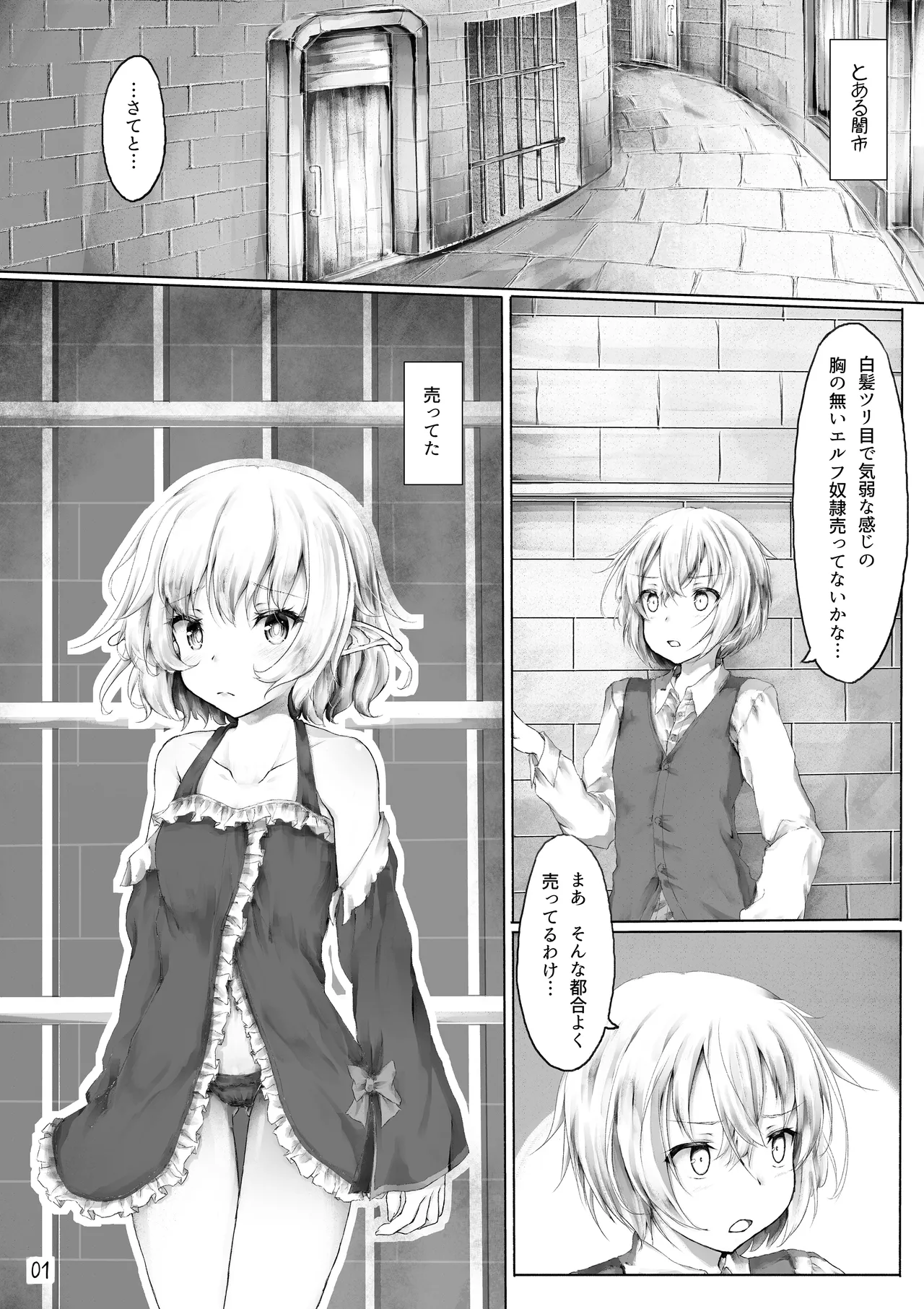 Goshujin-sama Asobimasho? page 3 full