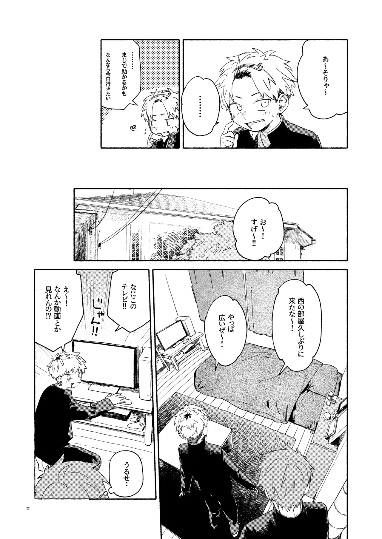 WNWSTEPOUT page 12 full
