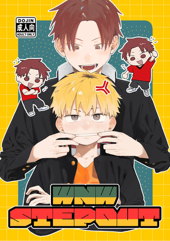 (ShotaFes19) [Nibunn no Ichi! (50%OFF)] WNWSTEPOUT [Digital] cover