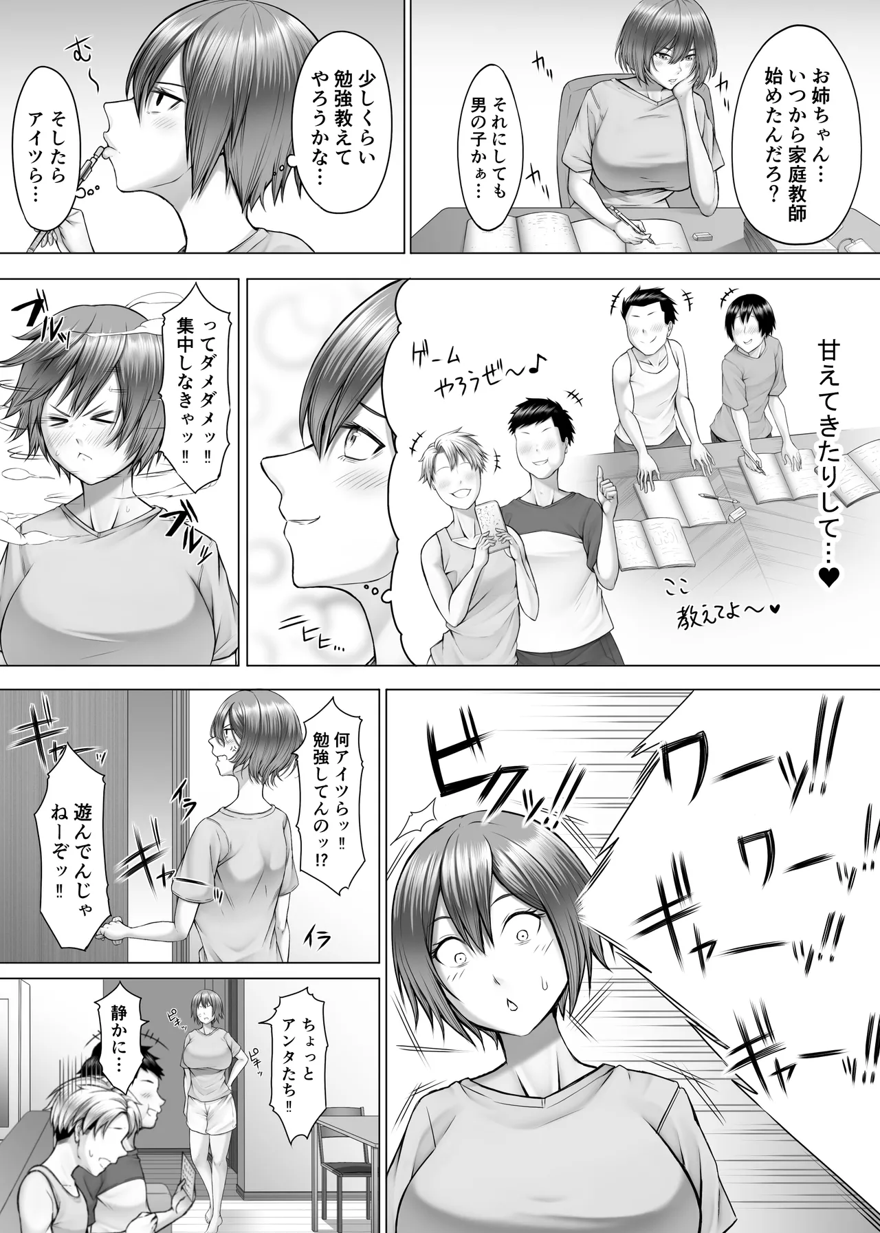 Himitsu no Sei Kyoushitsu ~Nikuyoku no Yakata~ 2 page 11 full