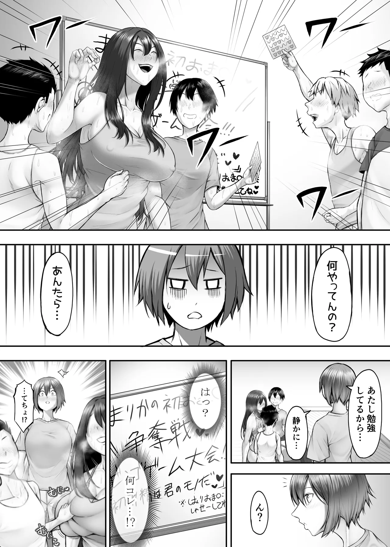 Himitsu no Sei Kyoushitsu ~Nikuyoku no Yakata~ 2 page 12 full