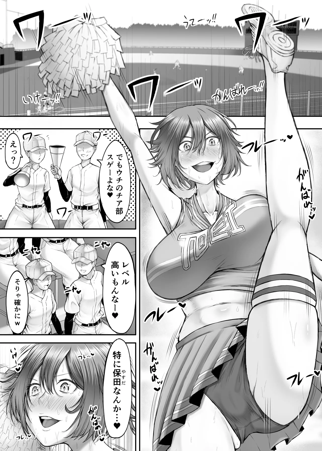 Himitsu no Sei Kyoushitsu ~Nikuyoku no Yakata~ 2 page 3 full