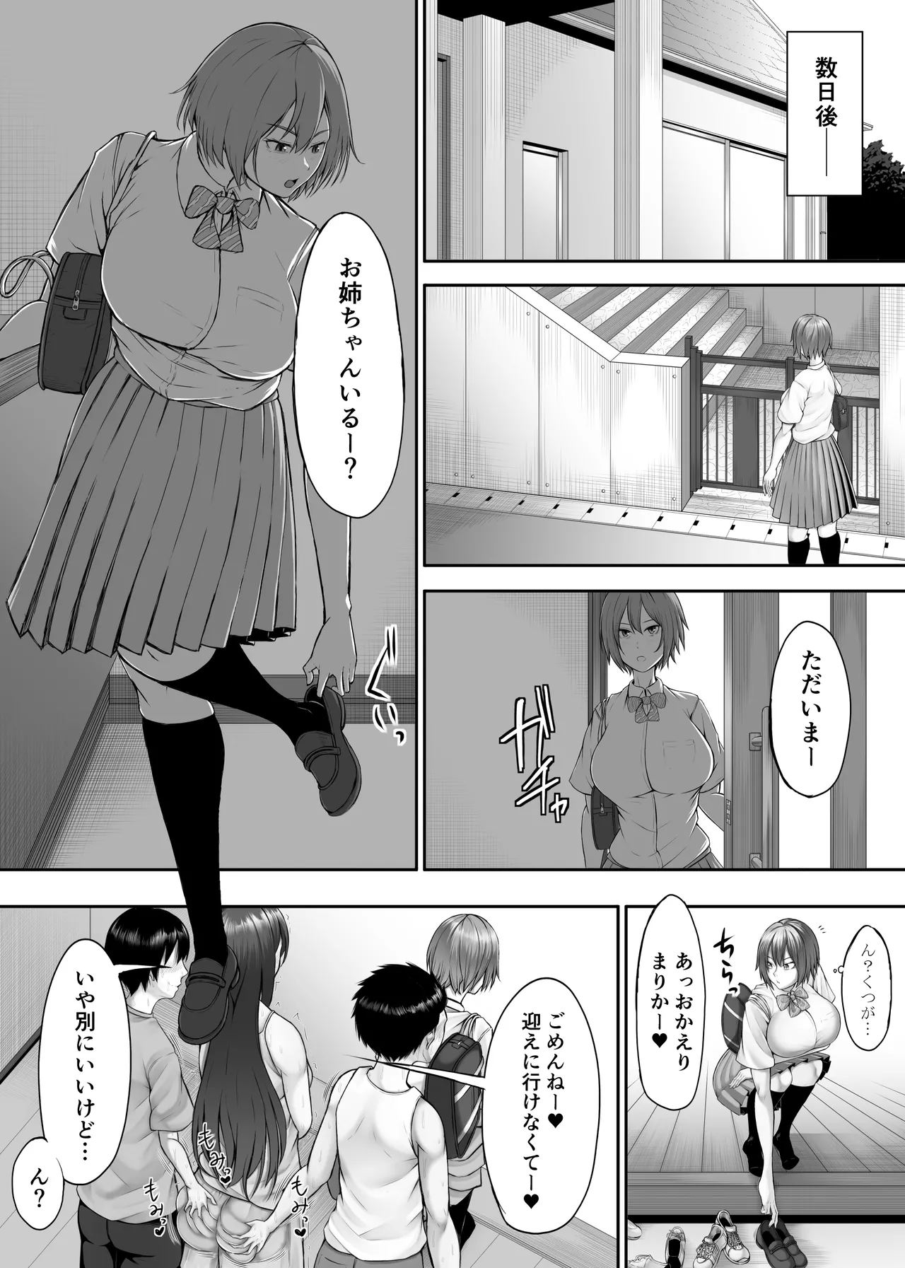 Himitsu no Sei Kyoushitsu ~Nikuyoku no Yakata~ 2 page 8 full