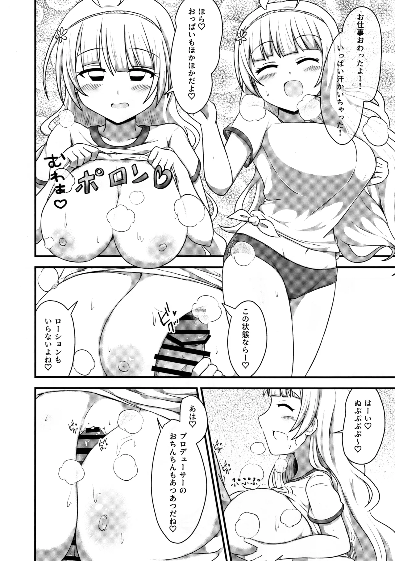 Nanak Million noi Ecchi na Paizuri Hon page 11 full