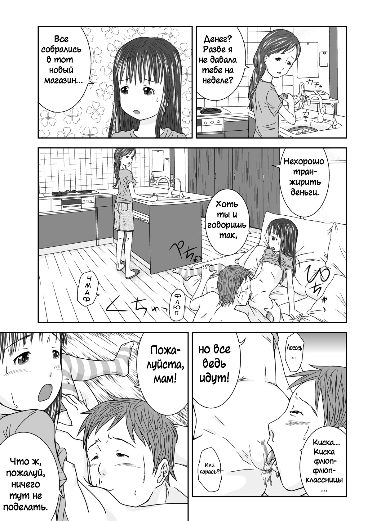 coonelius_the_world_where_nobody_pays_attention_1 page 11 full