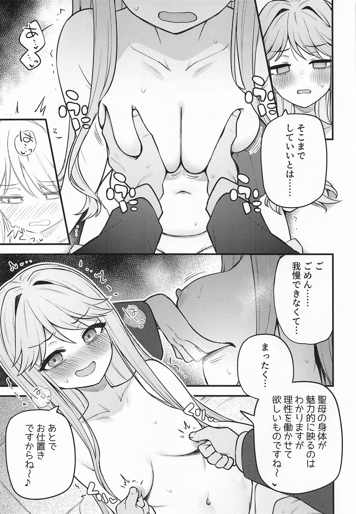 Tatoeba Konna Million Theater Vol. 17 Tenkubashi Tomoka no Baai page 12 full
