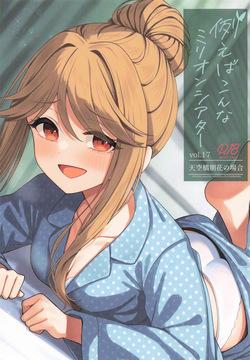 Tatoeba Konna Million Theater Vol. 17 Tenkubashi Tomoka no Baai