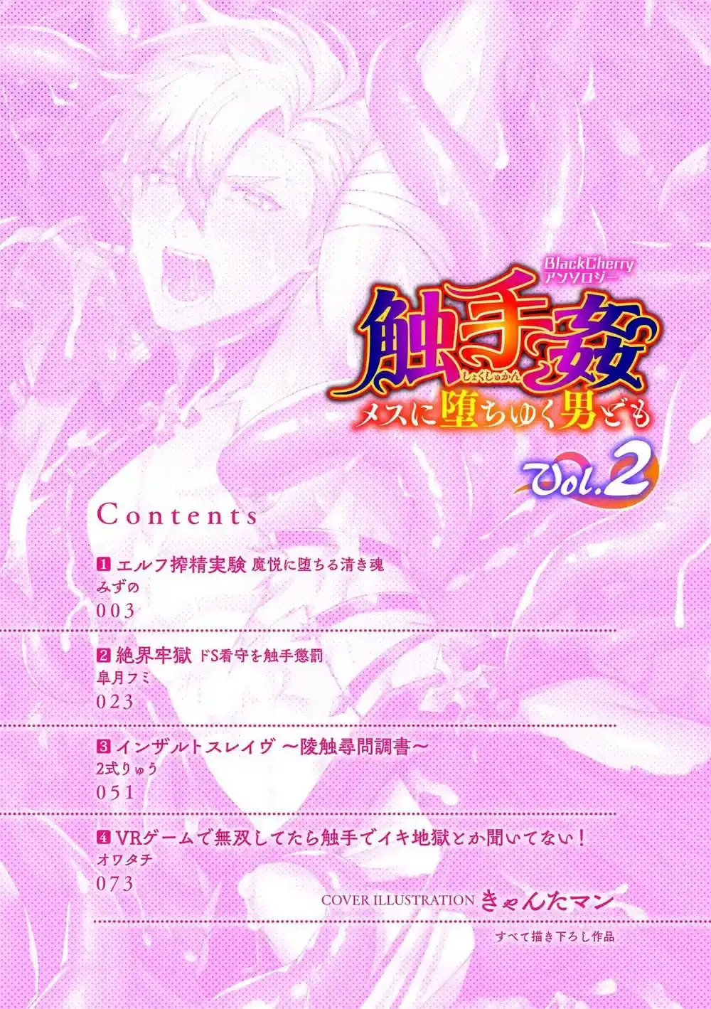 Elf Sakusei Jikken Maetsu ni Ochiru Kiyoki Tamashii page 2 full
