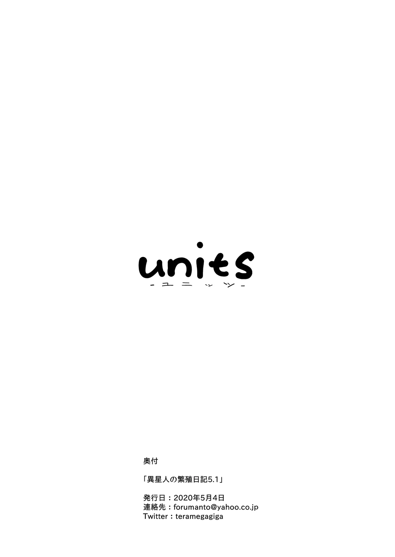 Iseijin no Hanshoku Nikki 5.1 page 8 full