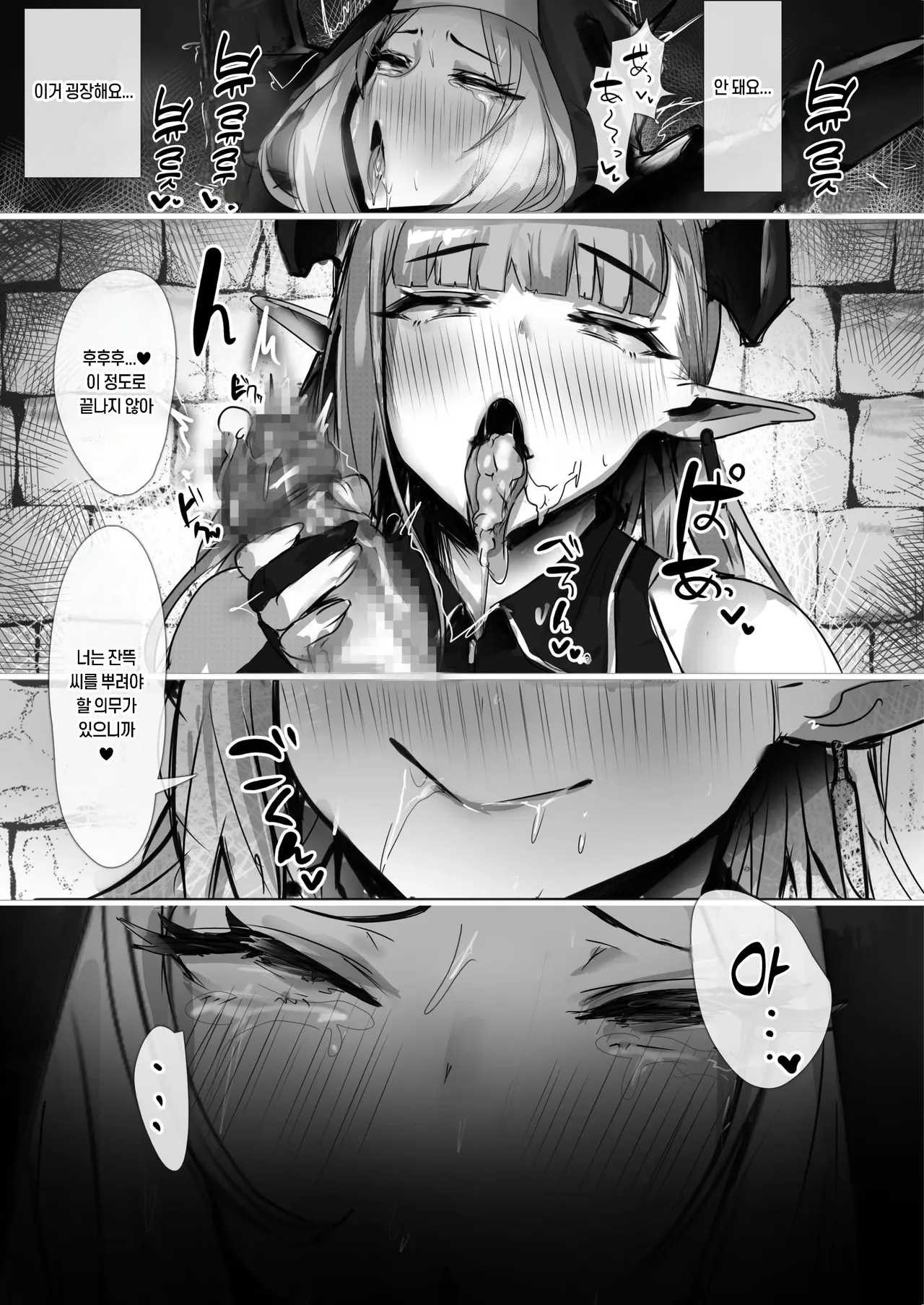聖女種馬化計画 page 12 full