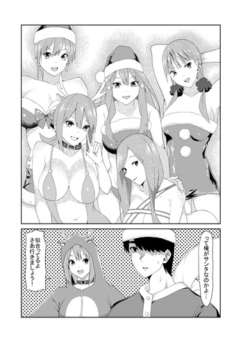 [ムロイ] サンタに扮した風太郎が人妻である姉妹の家で寝取りセックスをする話 cover