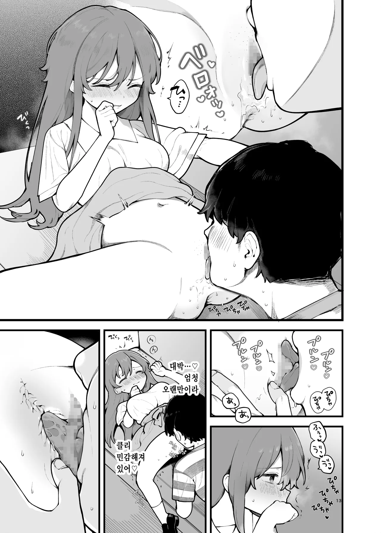 Shotaimen no Otoko ni Damasarete, Yarimoku Party ni Sanka shita Hanashi. | 초면인 남자에게 속아서, 섹스 목적 파티에 참가한 이야기. page 12 full