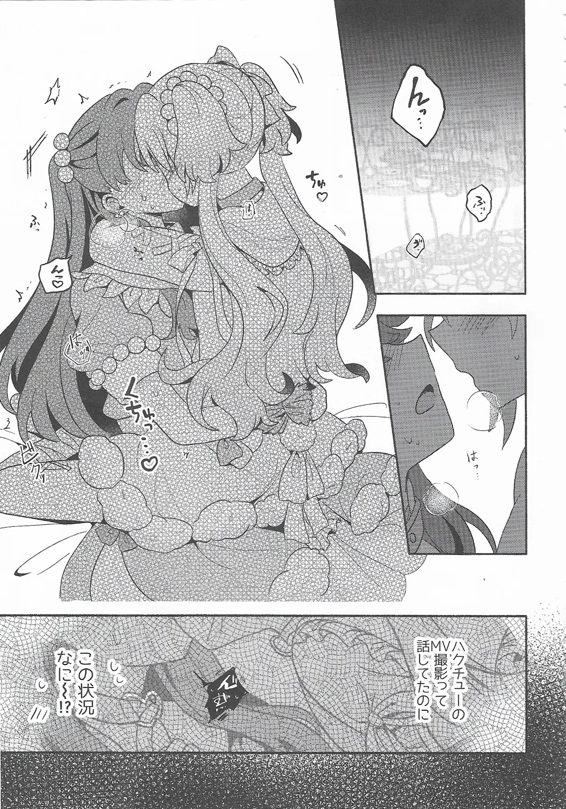 Koi no Recipe, Oazuke-chuu!? page 2 full