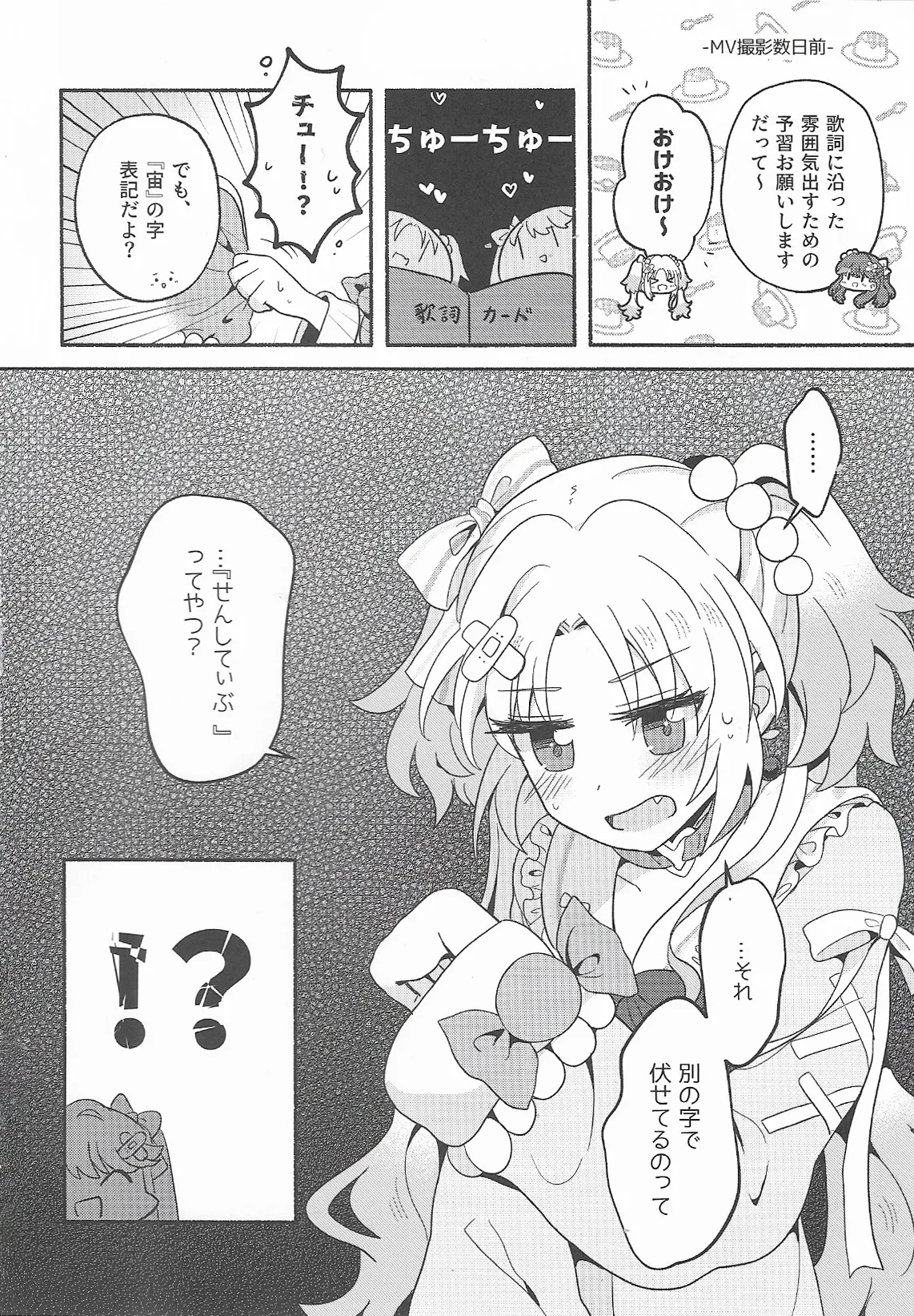 Koi no Recipe, Oazuke-chuu!? page 3 full