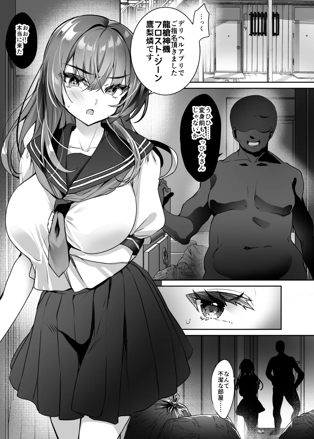 Watashi wa Gehin de Fuketsu na Saimin  Sen'nou nanka ni, kusshi na……Nhiii♡♡♡！? | I won't succumb to this vulgar and filthy hypnotic brainwashing... nnnnn♡♡♡!? page 11 full