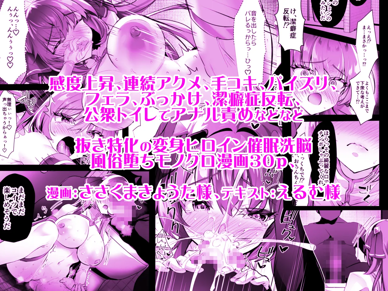 Watashi wa Gehin de Fuketsu na Saimin  Sen'nou nanka ni, kusshi na……Nhiii♡♡♡！? | I won't succumb to this vulgar and filthy hypnotic brainwashing... nnnnn♡♡♡!? page 7 full