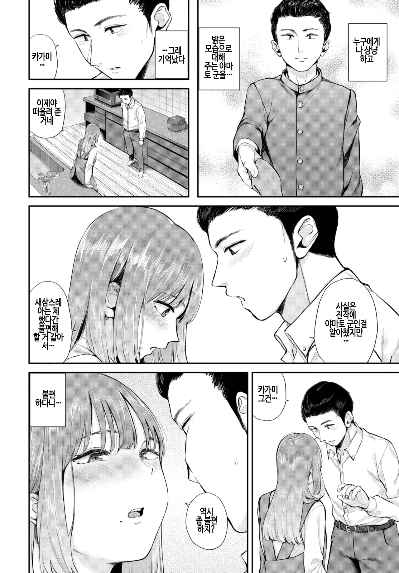 houjun page 10 full