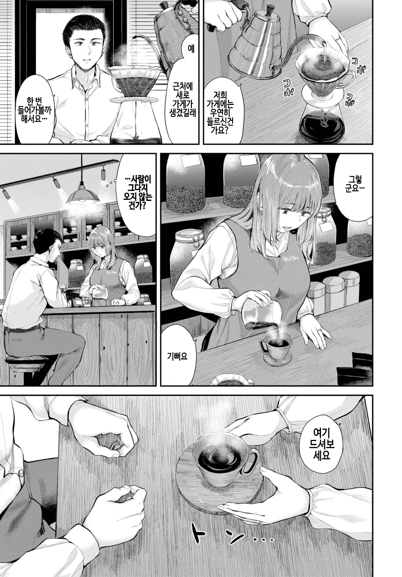 houjun page 3 full