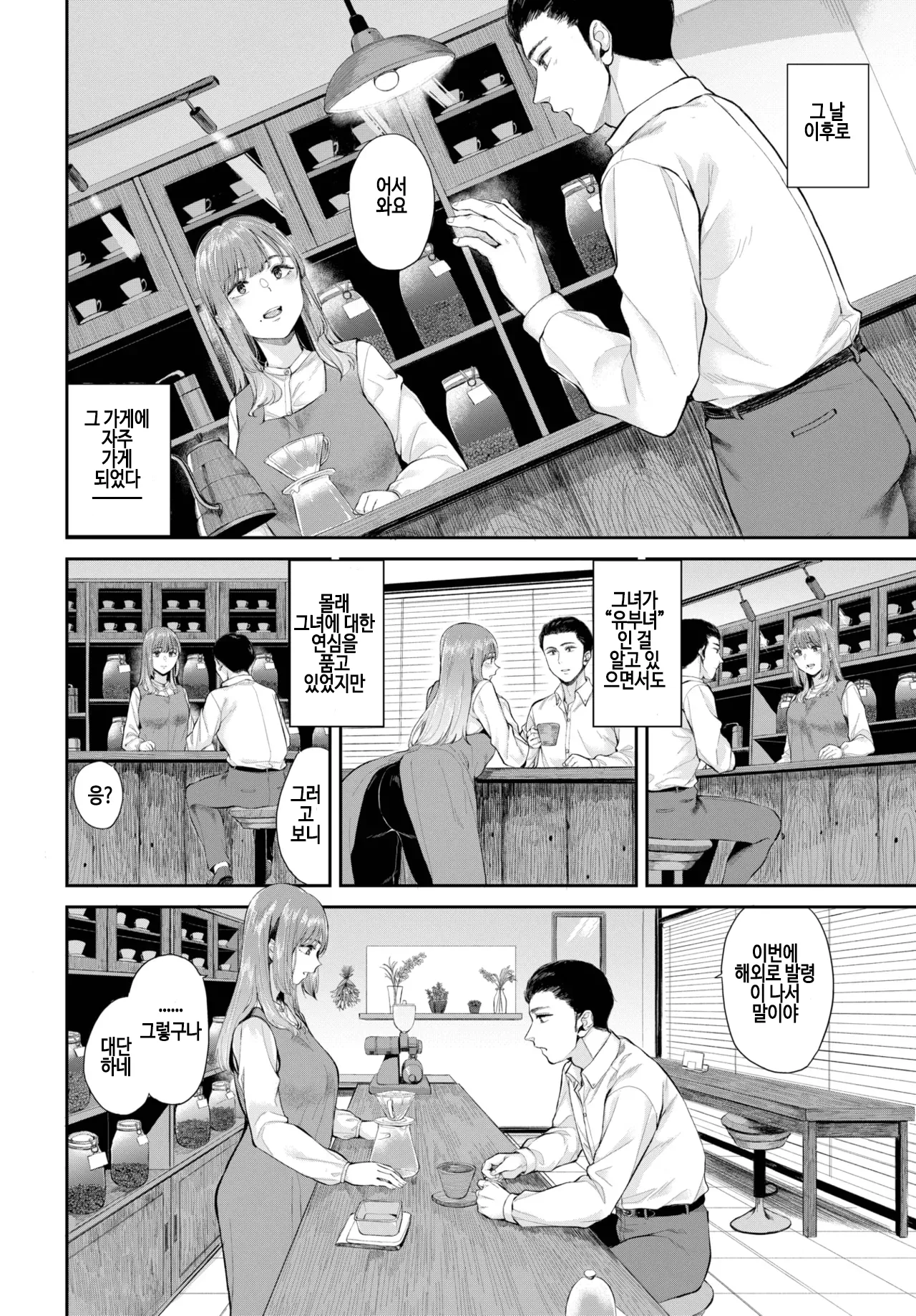 houjun page 6 full