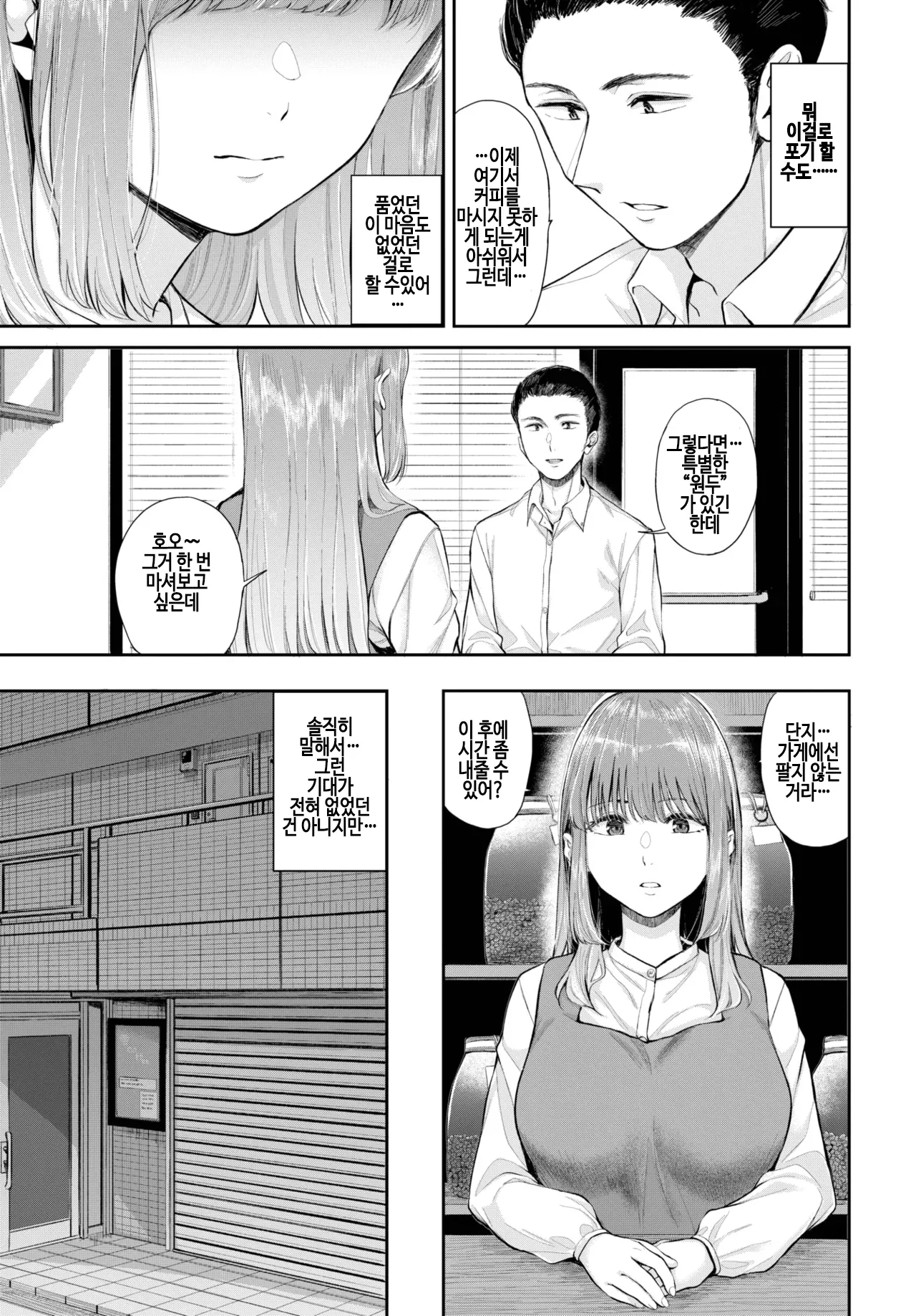 houjun page 7 full