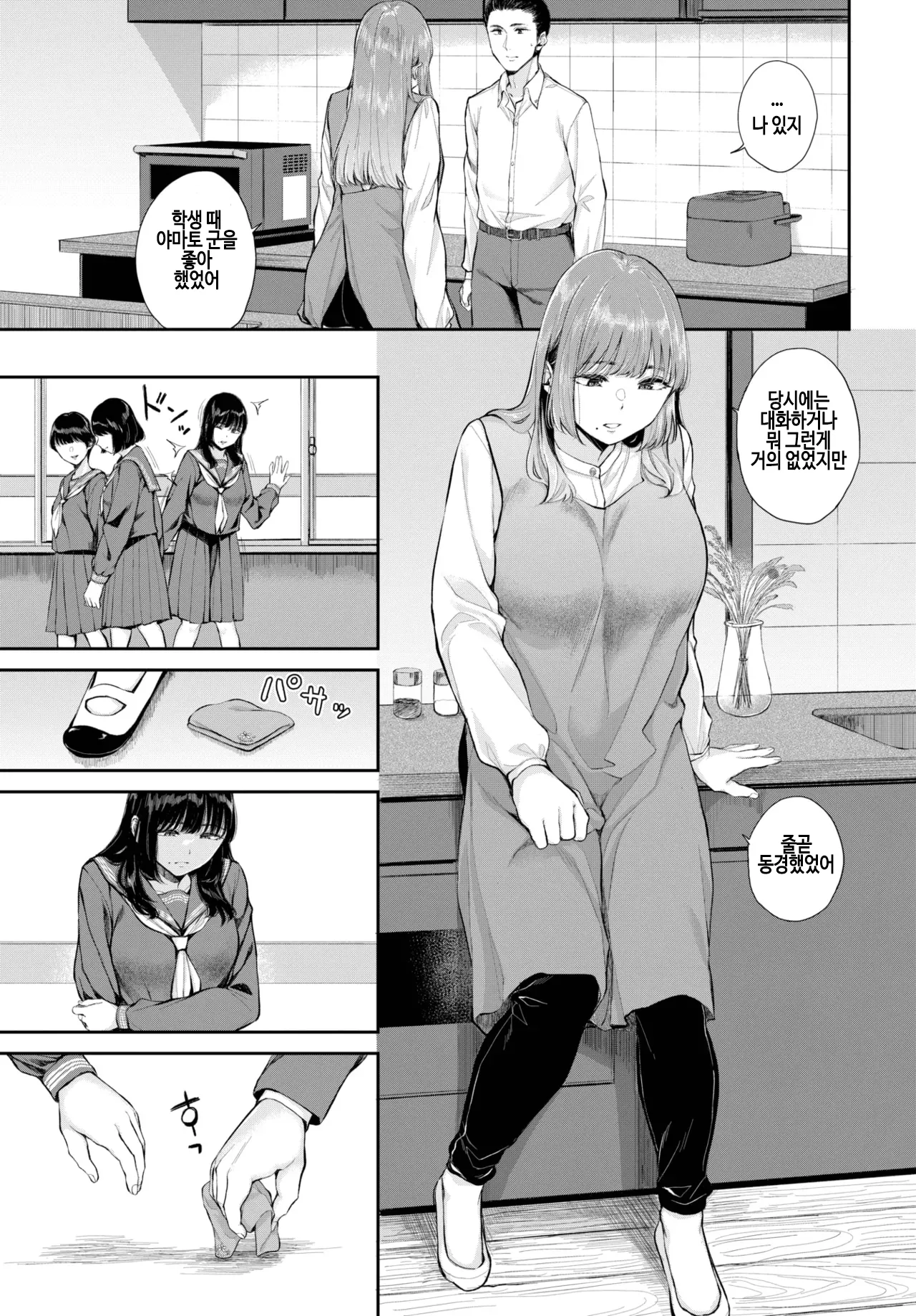 houjun page 9 full