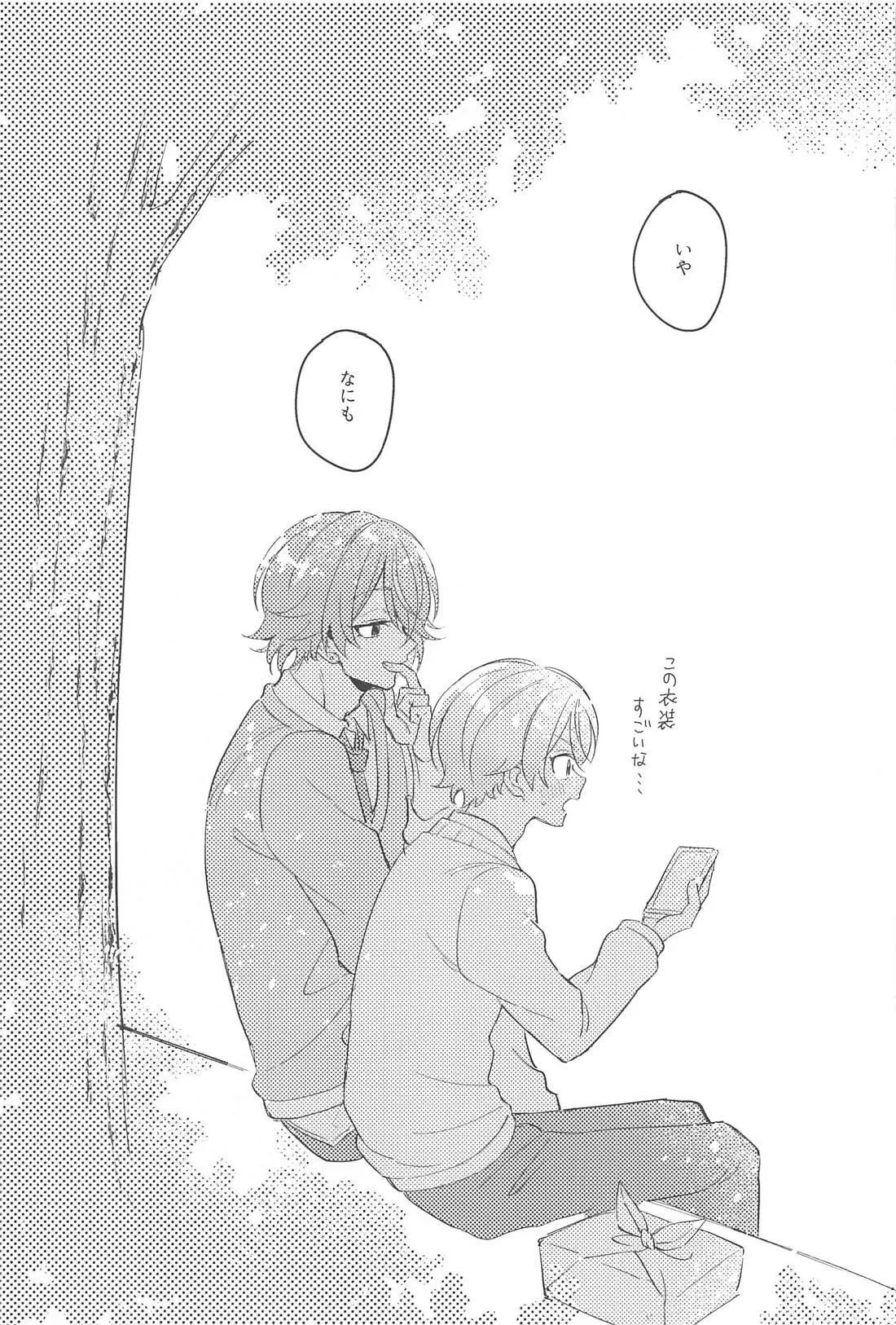 Fuwa Fuwa Tadayou Fuyukan page 12 full