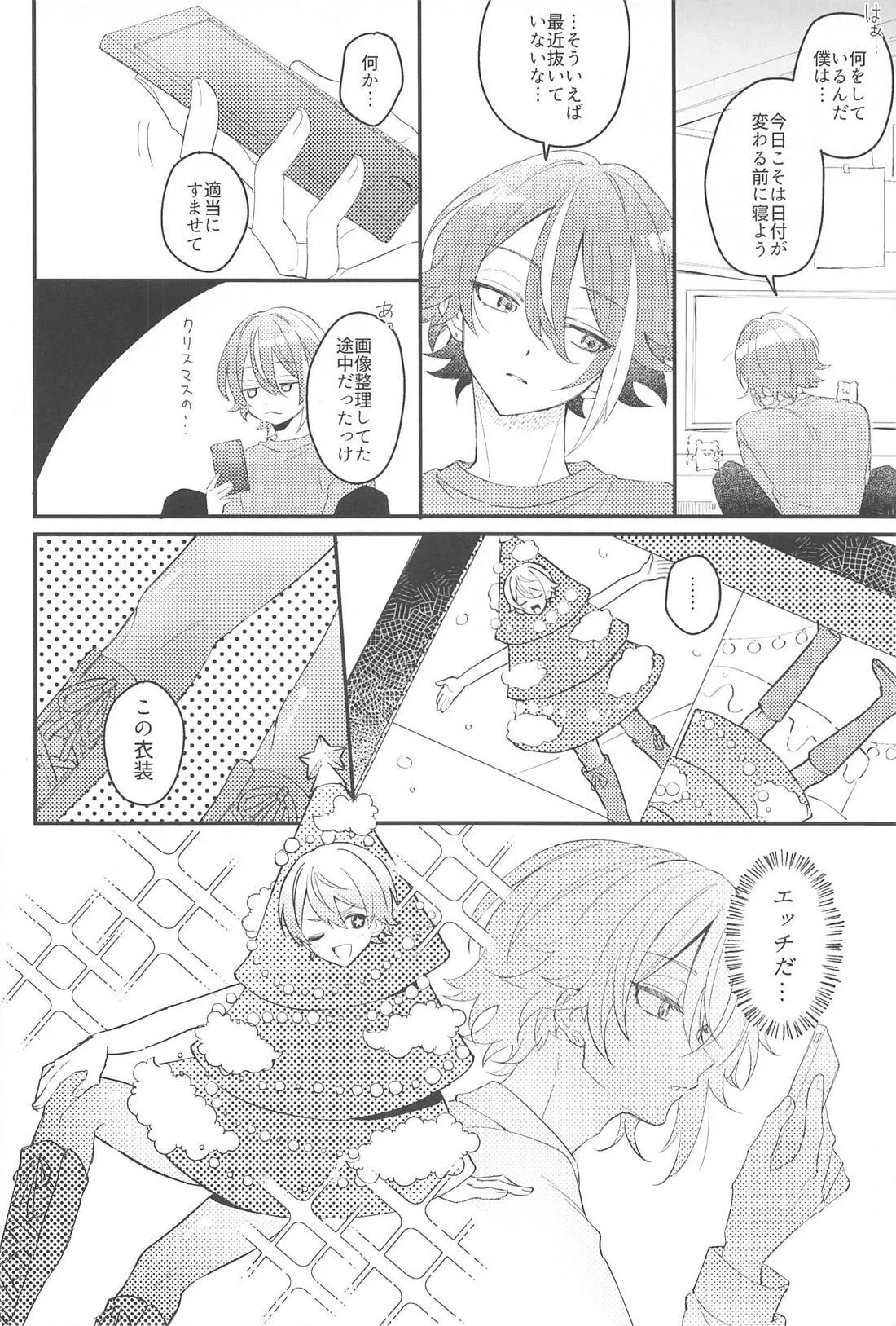 Fuwa Fuwa Tadayou Fuyukan page 5 full