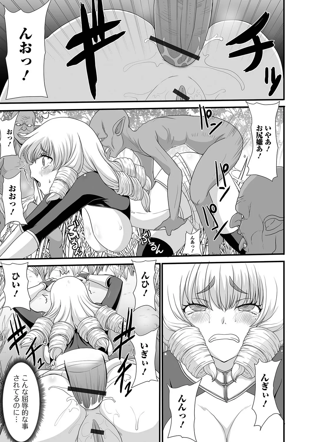Hime Kishi wa Kairaku ni Ochiru page 11 full
