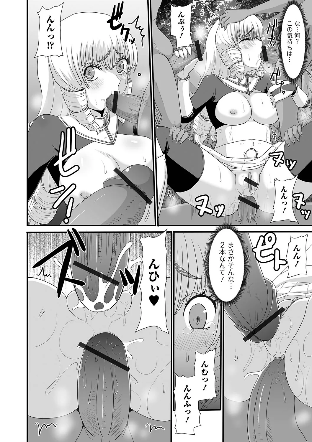 Hime Kishi wa Kairaku ni Ochiru page 12 full