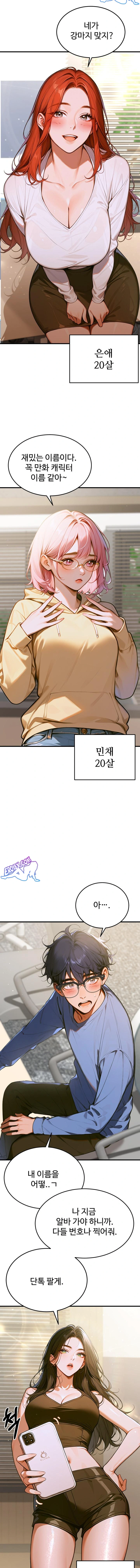 Kang Maji  Season 01 page 10 full
