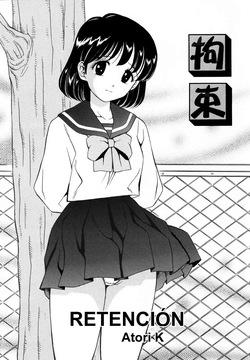 Kousoku to Kousoku-Shitsu | Retención y La Sala de Retención