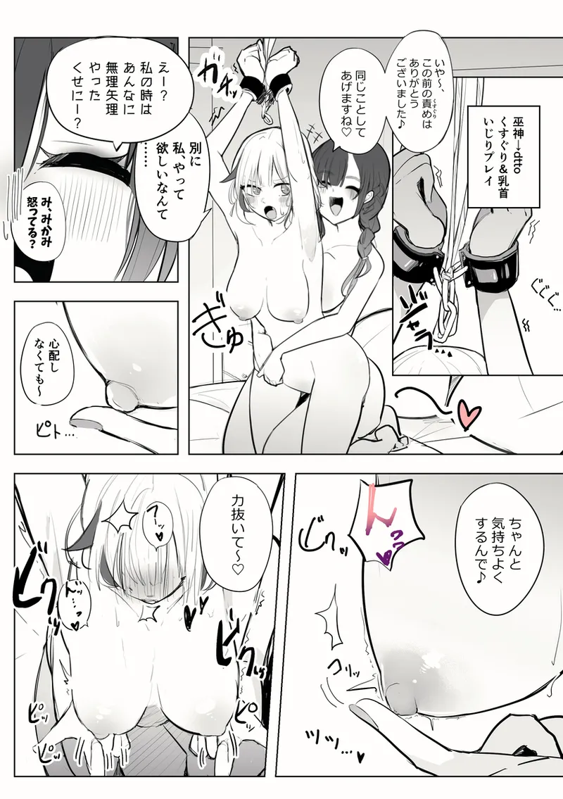 Reject Shozoku no dtto-san to Mikami Kon-san, Yuri Ecchi Manga Part 1-5 page 11 full