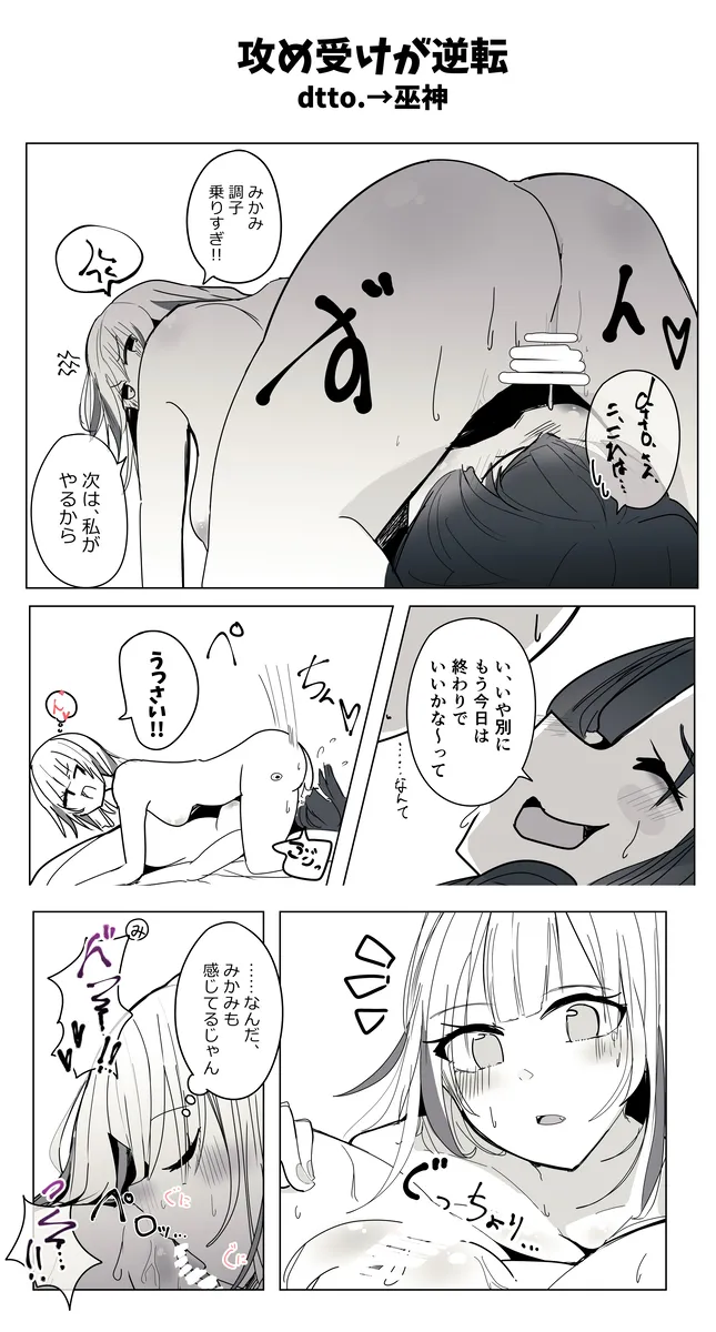 Reject Shozoku no dtto-san to Mikami Kon-san, Yuri Ecchi Manga Part 1-5 page 7 full