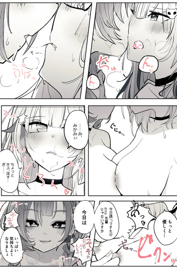 [Patio] Reject Shozoku no dtto-san to Mikami Kon-san, Yuri Ecchi Manga Part 1-5 (dtto, Mikami Kon) cover