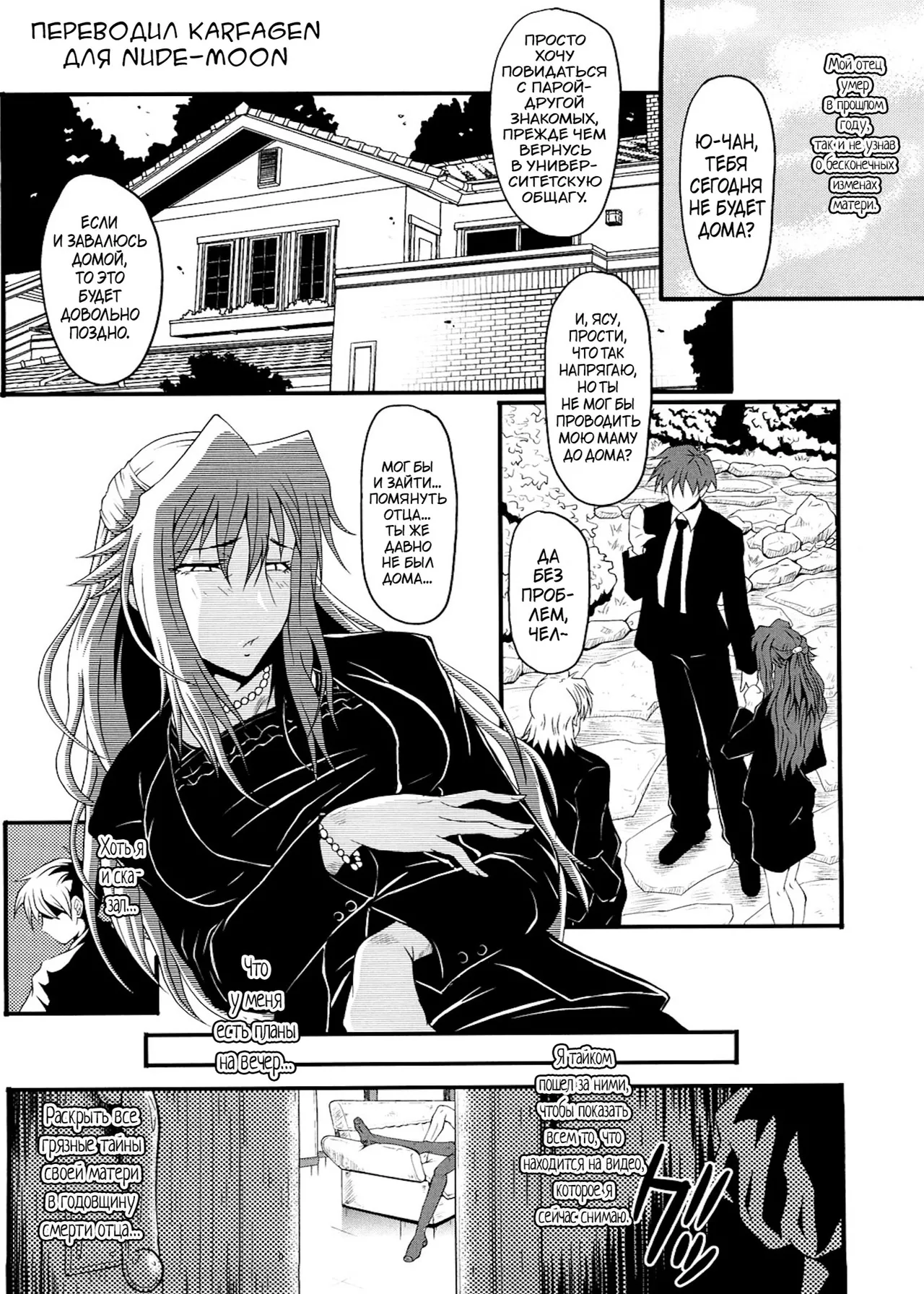 Kanjyuku page 12 full