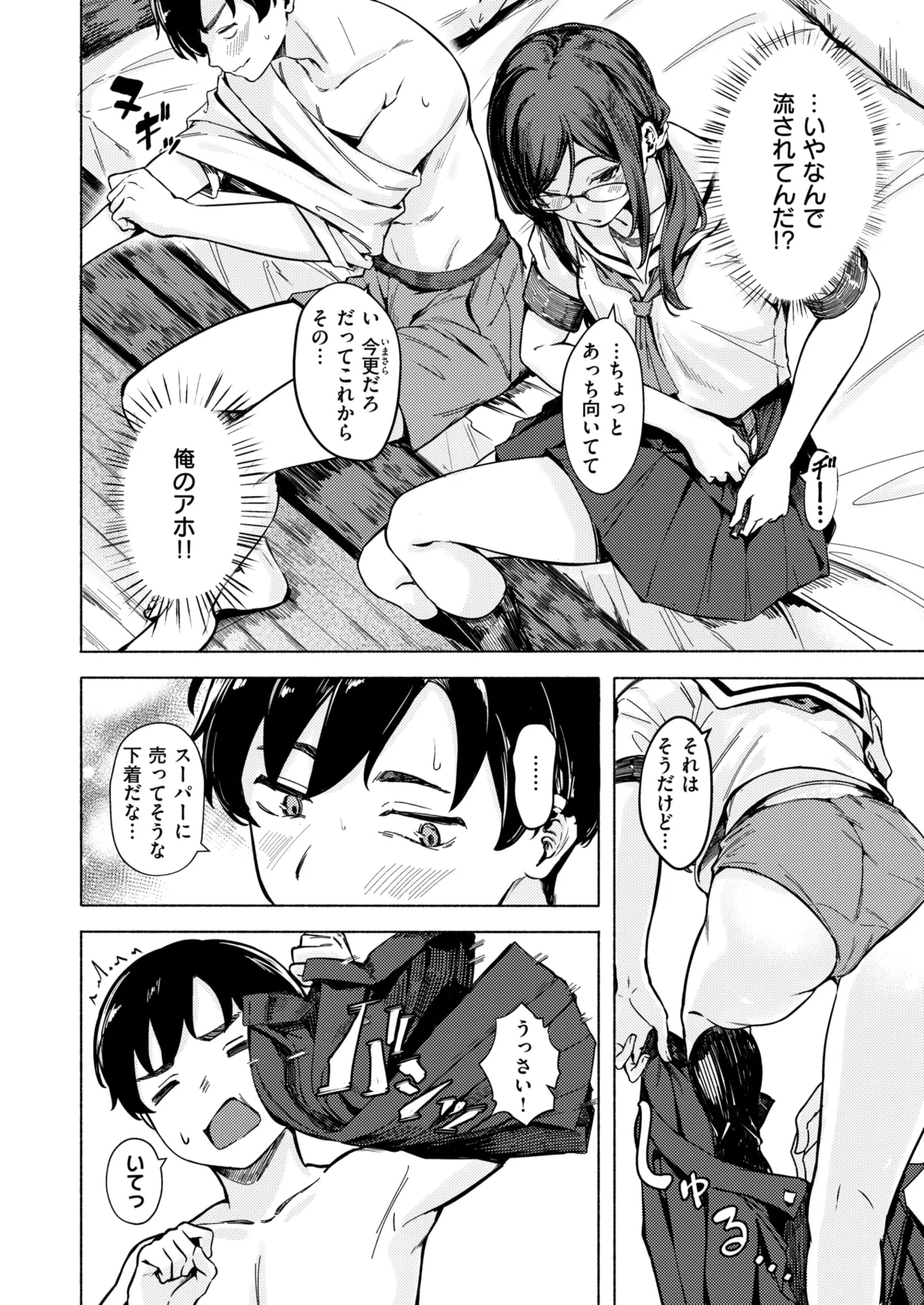 WEEKLY Kairakuten 2025 No.16 page 11 full