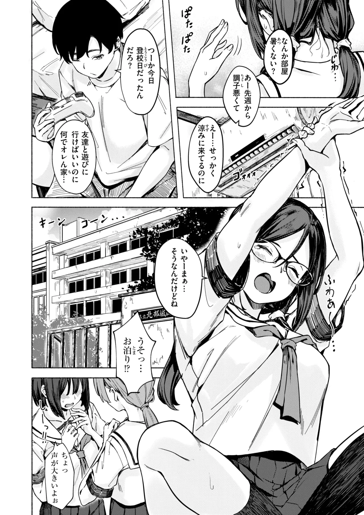 WEEKLY Kairakuten 2025 No.16 page 3 full