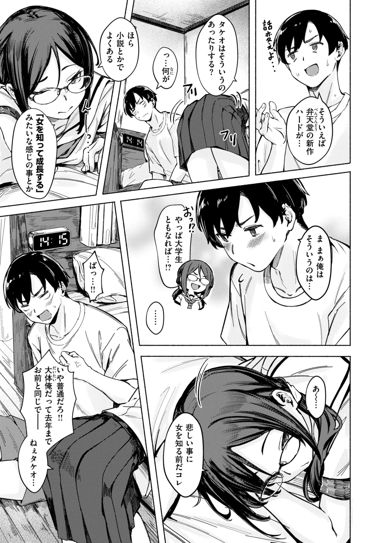 WEEKLY Kairakuten 2025 No.16 page 8 full